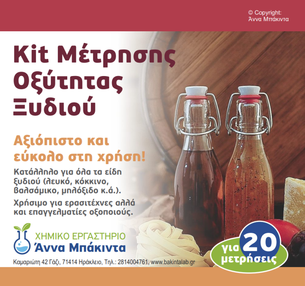 kit-oksytitas-ksidiou (1)